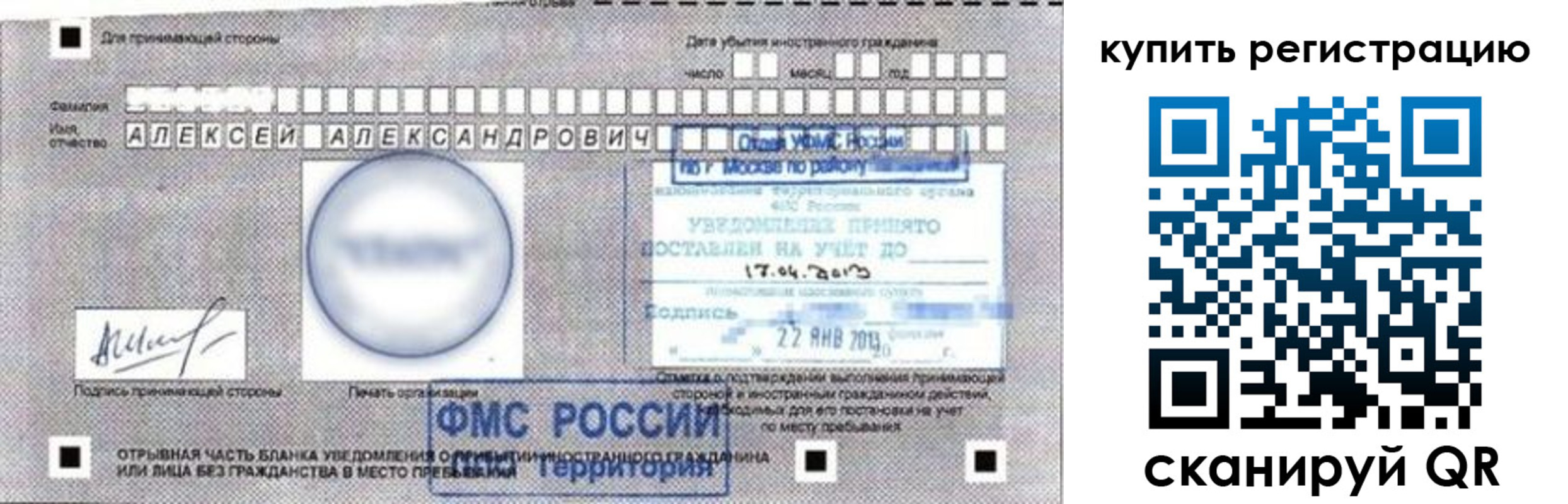 временная регистрация в Касли