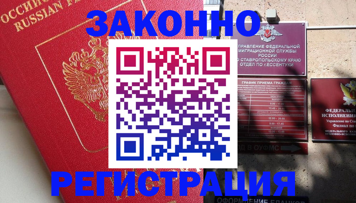 миграционный учет в Касли