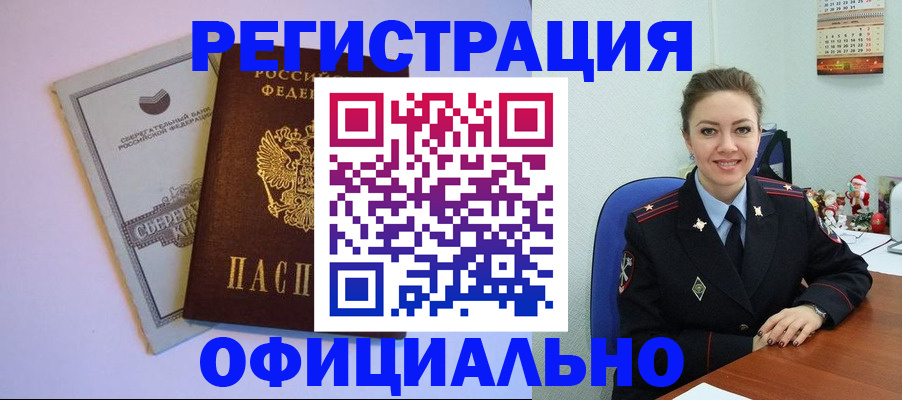временная прописка в Касли